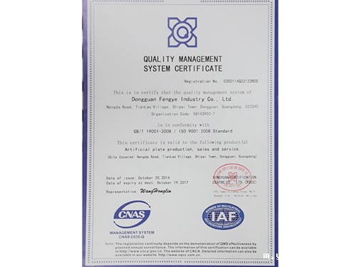 质量管理体系认证证书
