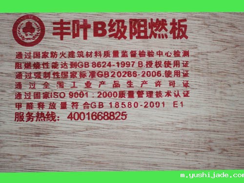 云博平台登录入口官网：阻燃板出现裂痕的问题如何处理？